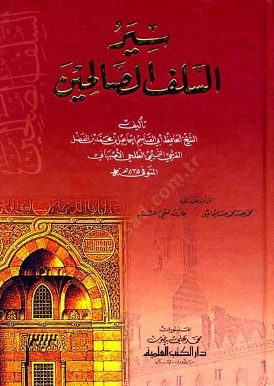 Siyerüs-Salefis-Salihin - سير السلف الصالحين