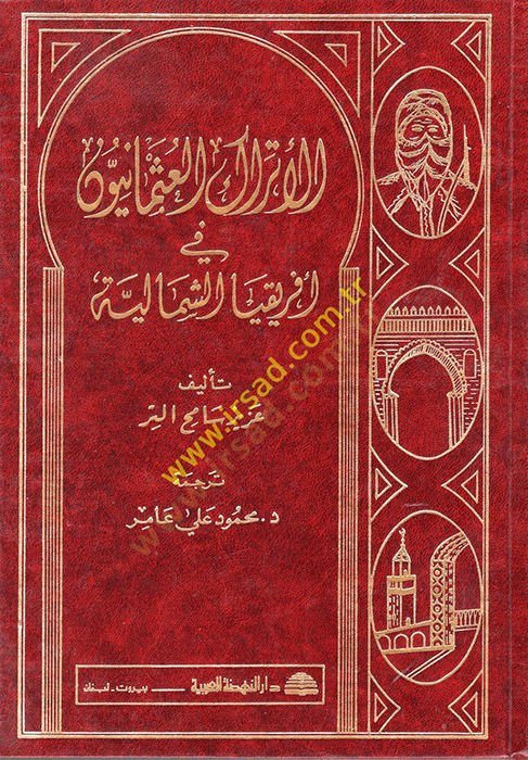الأتراكول-العثمانيون في إفريقية-الشمالية