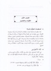 اسلام...ام ميلكو يمين - إسلام أم ملك يمين