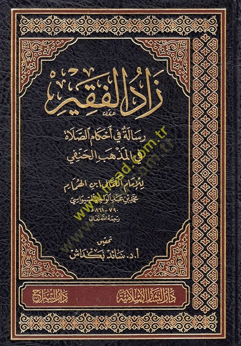 Zadül-Fakir  Risaletün fi Ahkamis-Salat ala Mezhebil-Hanefi - زاد الفقير رسالة في أحكام الصلاة في المذهب الحنفي