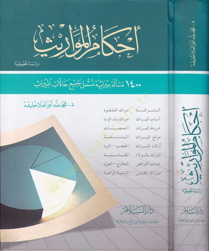 Ahkamül-Mevaris 1400 التوسع في مسألة الميراث Cemiu Halatil-Inheritance Dirasetün Applied جميع حالات الميراث