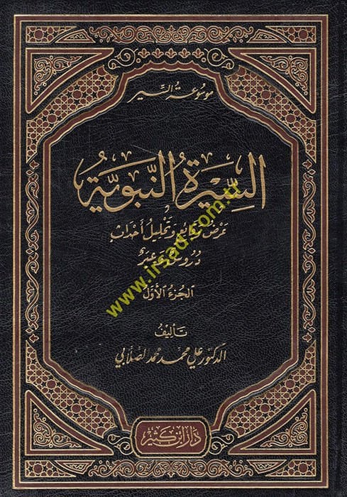 Mevsuatus-Siyer Arzu Vekai ve Tahlilu Ahdas