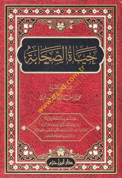 Hayatüs-Sahabe  - حياة الصحابة