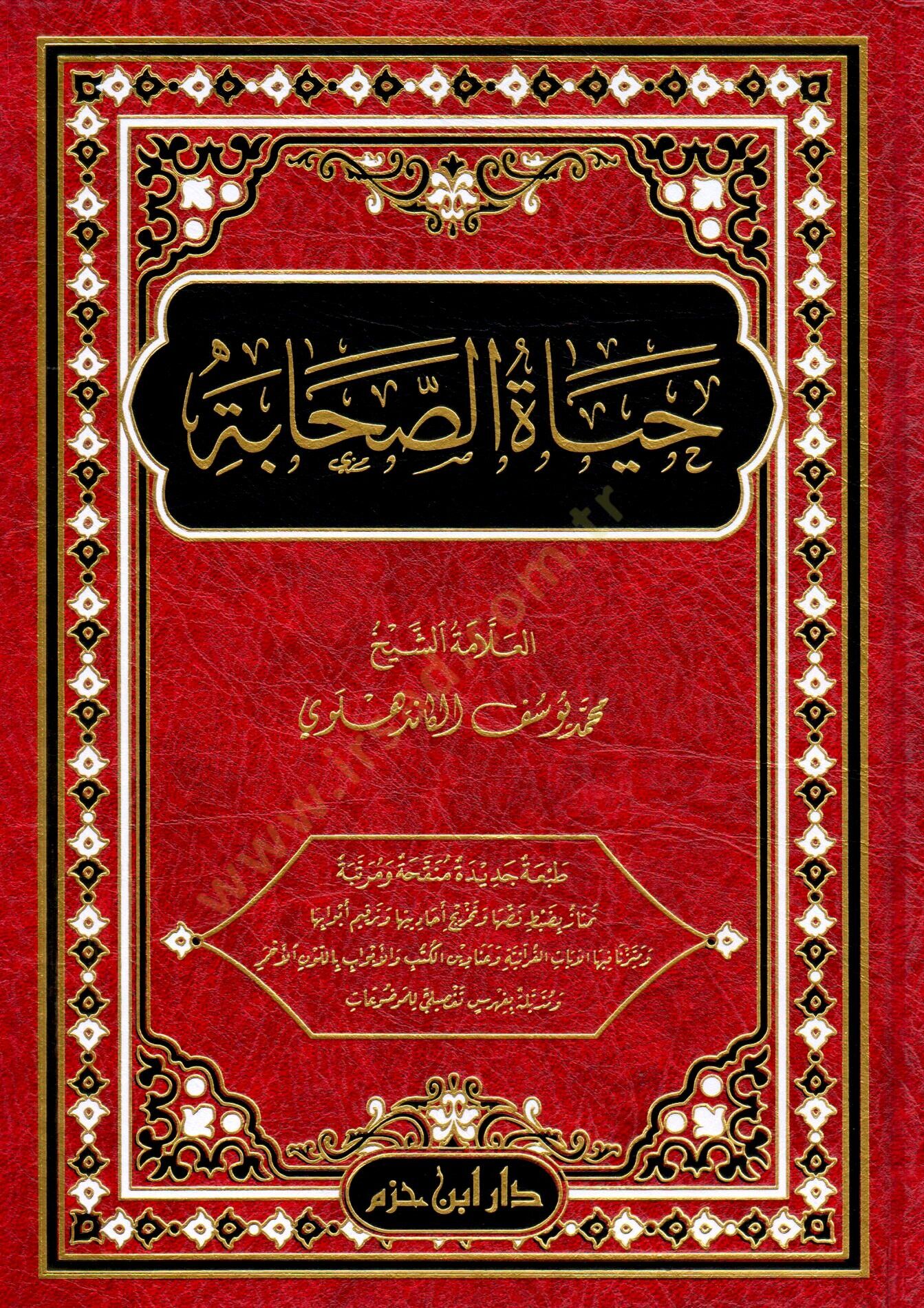 Hayatüs-Sahabe  - حياة الصحابة