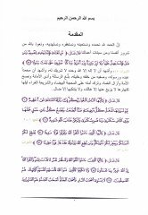 Silsiletül-Fecris-Sati: El-Ahlak  - سلسلة الفجر الساطع الأخلاق