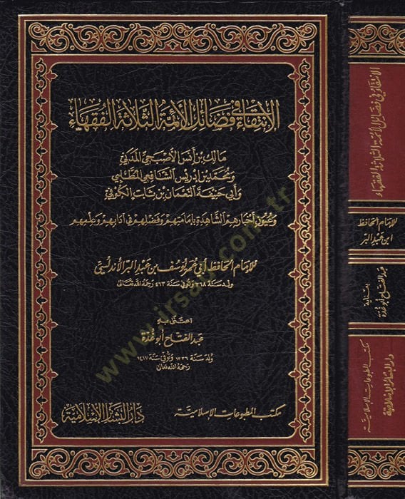 الانتيكا في فضيل-إيمتيس-سيلاسيتيل-فوكاها مالك ب. أنيس الأصبحي المدني، محمد ب. إدريس الشافعي المطلبي، أبو حنيفة النعمان ب. ثابت الكوفي بن أدريس الشافعي، أبي حنيفة النعمان