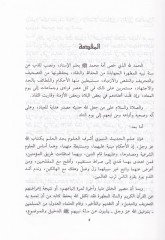 علم الحديث في مكتيل-المكرمة هلال-أسرى-المملوكي 648-923 المملوكي