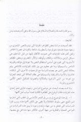المكان المكونات-سيريل-إنديلوسي منل-فتح حتى سوكوتيل-حلافة