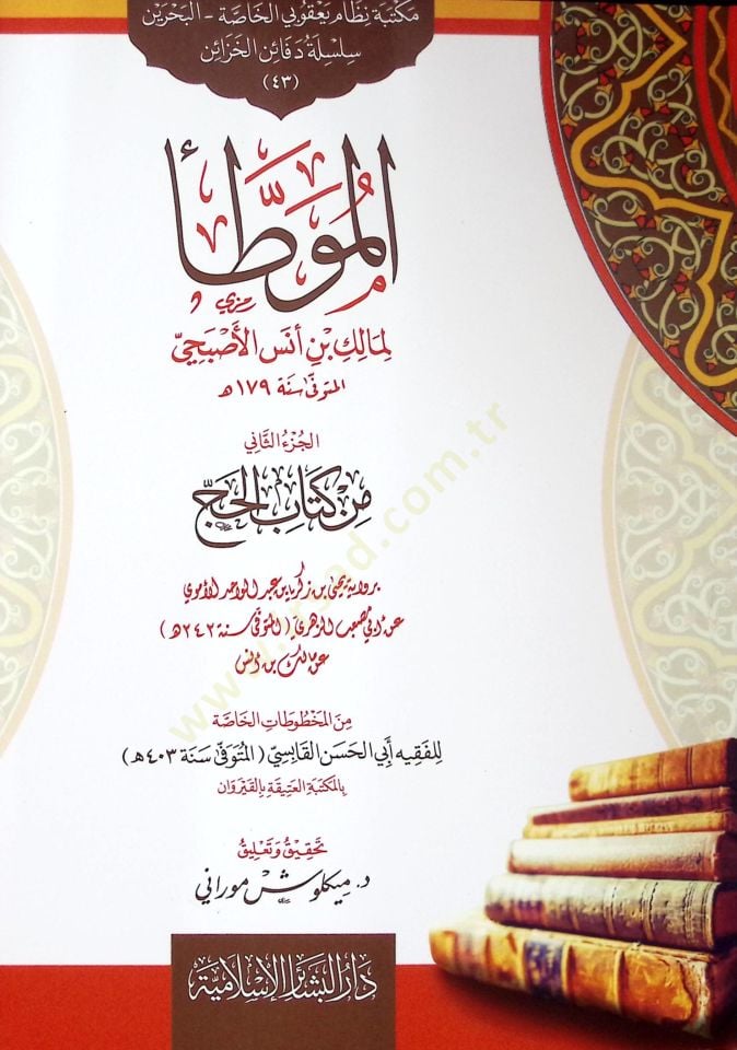 el-Muvatta li-Malik b. Enes el-Asbahi el-Cüzüs-Sani min Kitabil-Hac - الموطأ لمالك بن أنس الأصبحي الجزء الثاني من كتاب الحج