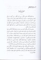 Bedaiüz-Zuhur fi Vekaiid-Zuhur - بدائع الزهور في حقائق الدهور