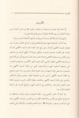 اكاذيب عيسى اليهود - أكاذيب أشاعها اليهود