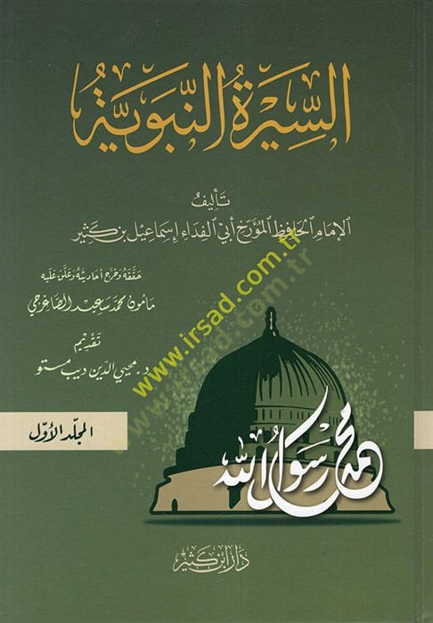 es-Siretun-Nabaviyye - السيرة النبوية
