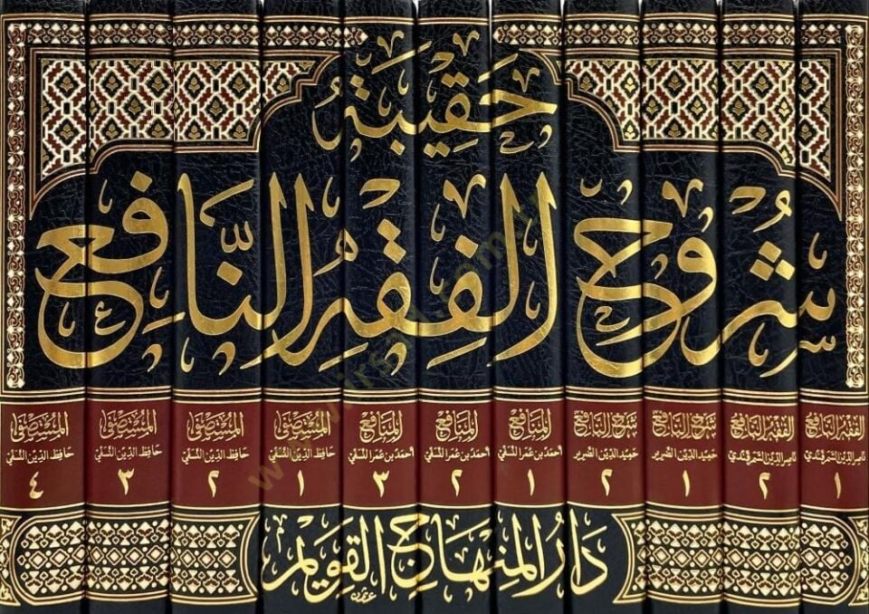 - حقيبة شروح الفقه النافع ( الفقه النافع - شرح النافع - المنافع في فوائد النافع - المستصفى من المستوفى ويسمى أيضا المنافع في شرح الفقه النافع )