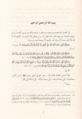 Al-Itisam - الاعتصام
