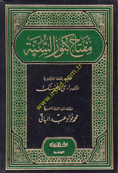 Miftahu Künuzis-Sünne  - مفتاح كنوز السنة