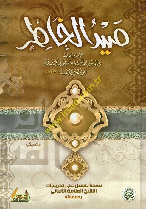 صيدول حاتر - صيد الخاطر