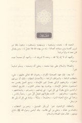 عصر الصحابة - عصر الصحابة