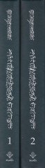 Min Ayatil-Icazil-Inbaiyyi vet-Tarihiyyi fil-Quranil-Kerim القرآن الكريم