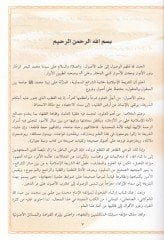 إرشاد الفحول إيل تاكيكيل هاك من إيلميل أوسول