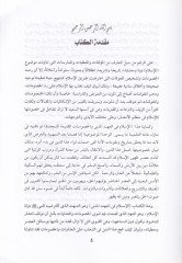 الإسلام في الأهديل مدنى وهوسوماتيل كديميثيل موتسيديد الجديد