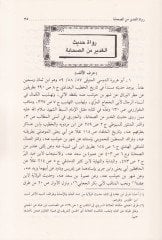 الغدير في الكتاب والسنة والأديب - الغدير في الكتاب والسنة والأدب