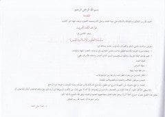 Kavaidül-lugatil-Arabiyye