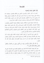 Tatavvuru Merkezil-Kadi abret-Tarih  - تطور مركز القاضي عبر التاريخ