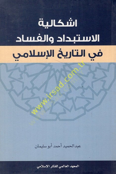 İşkaliyyetül-isibdad vel-fesad  - اشكالية الاستبداد والفساد في التاريخ الإسلامي