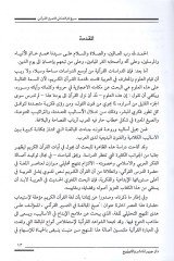 Sıyagül-mübalaga fit-tabiril-Kurani  - صيغ المبالغة في التعبير القرآني