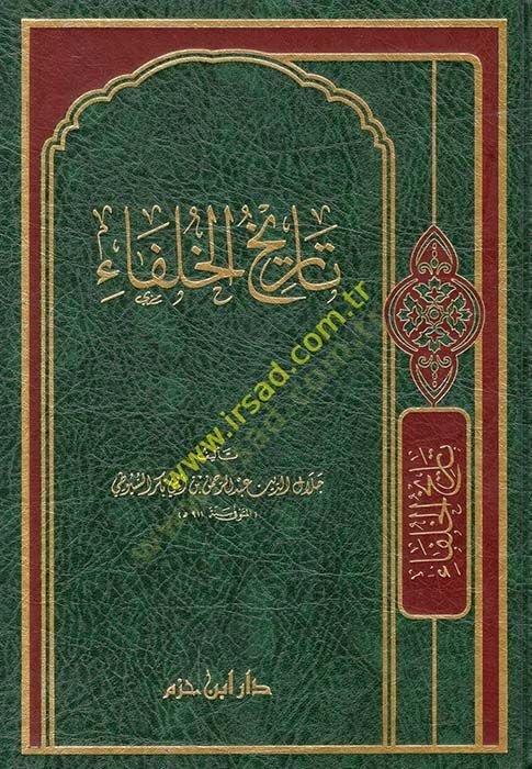 Tarihül-Hulefa  - تاريخ الخلفاء