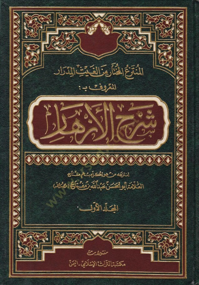 المنتصر-المختار منيل-جيسيل-مدرار سرهول-ازهر