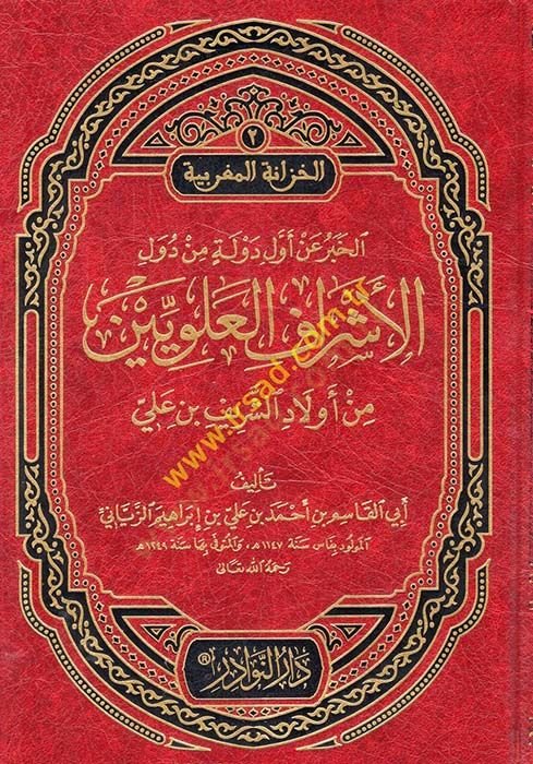 الهبر وإيفليد ديفل من دوفيل أشرف عليفيين من إفلاديش شريف ب. علي علي