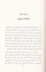 Postatüd-Dem Hel Bedee El-Ammü Salim fi Taksim Arzil-Islam؟ - خريطة الدم هل بدأ العم سالم في تقسيم أرض الإسلام ؟