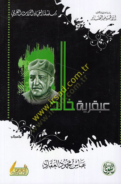 Abkariyyetu Halid  - عبقرية خالد