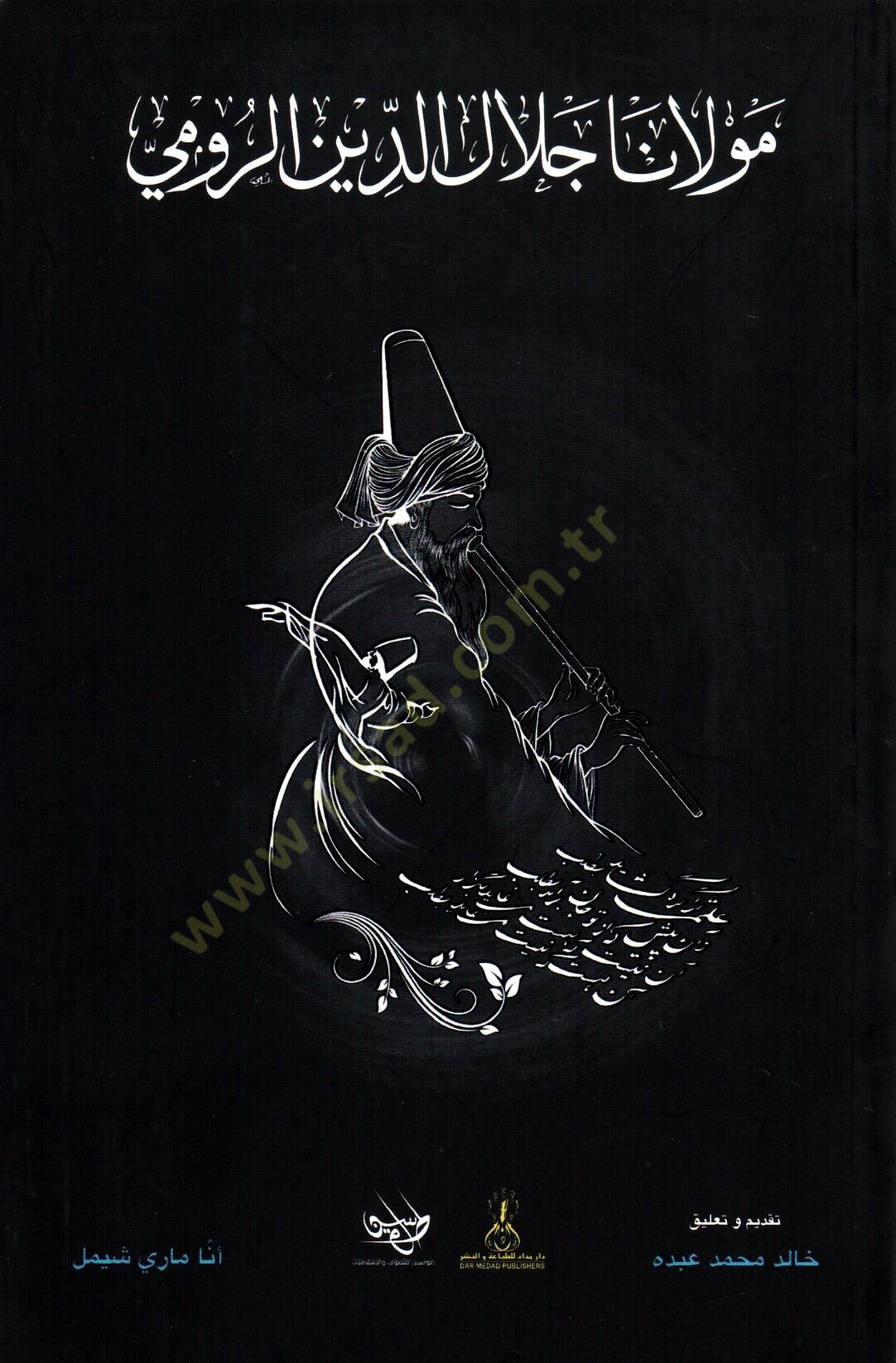 Mevlana Celaleddin Rumi - مولانا جلال الدين الرومي