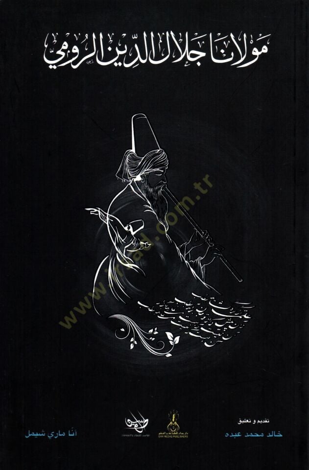 Mevlana Celaleddin Rumi - مولانا جلال الدين الرومي