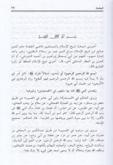 Tedribür-Ravi fi تعليق Takribin-Nevevi