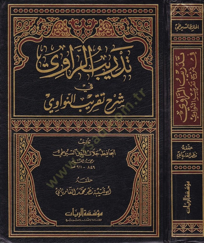 Tedribür-Ravi fi تعليق Takribin-Nevevi