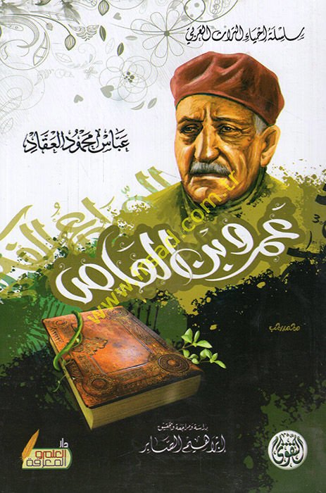 Amr b. el-As  - عمرو بن العاص