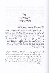 فيراسون نار