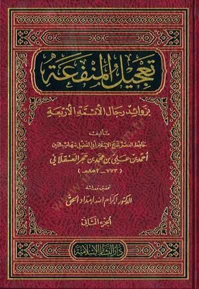 تاسيلول-بنفع بزيفيدي ريكاليل-إيميثيل-إربا