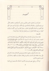 تاريخ اتيناكيل الإسلام في بيت المقدس