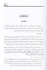 لحم تيسير في معاملات ماليه مقارنة بين الفقه الحنفي والفقه الحنبلي