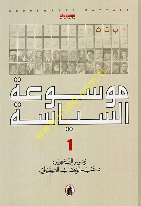 Mevsuatüs-Politics - موسوعة السياسة