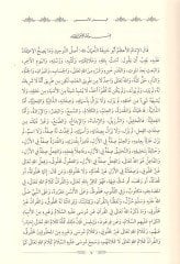 el-Bedrül-enver  - البدر الأنور شرح الفقه الأكبر