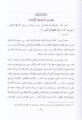 El-Veciz fi Izahi Kavaidil-Fiqhil-Kulliyye