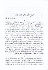 Divanu Ebit-Tayyib El-Mütenebbi bi-Şerhil-Allame El-İmam El-Vahidi -  ديوان أبي الطيب المتنبي بشرح العلامة الإمام الواحدي
