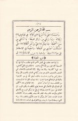 Şerhül-Makamat  - شرح المقامات