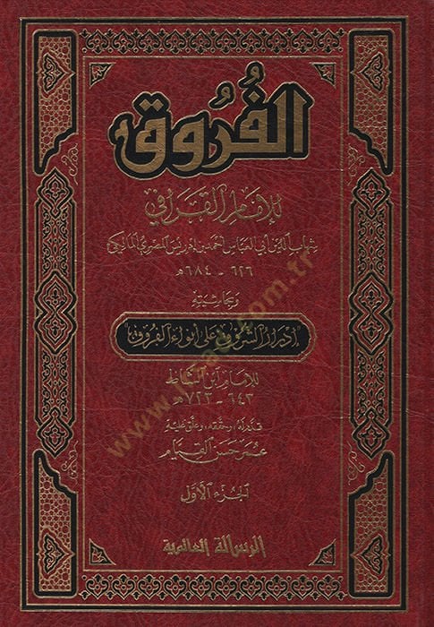 كتاب فوروك و هاشييتيهي إدراروش-شوروك على إنفاريل-فوروك