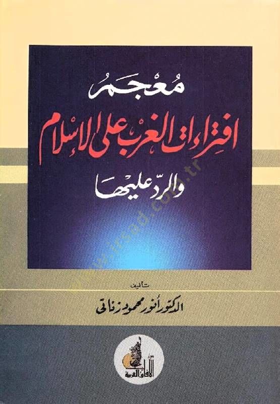 Mucemu ıftiraatil-Garb alal-Give Islam-Red aleyha